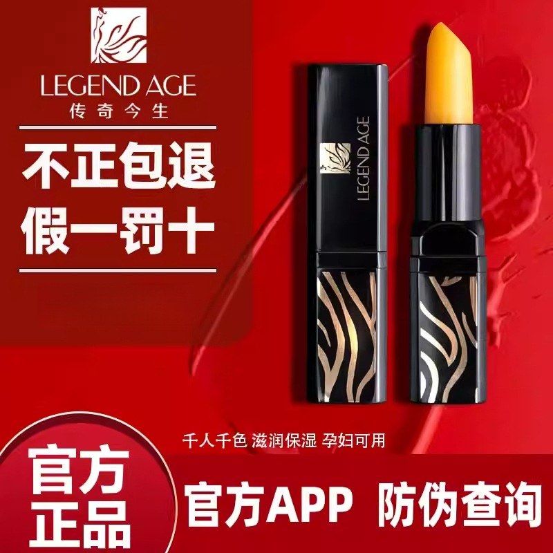传奇今生红樱桃唇膏官方正品旗艦店官网滋润保湿变色润唇膏口红女
