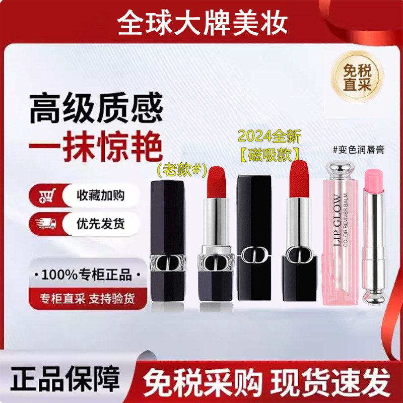 正品迪奥亚菲烈焰蓝金口红999丝绒888哑光滋润720变色唇膏001#004