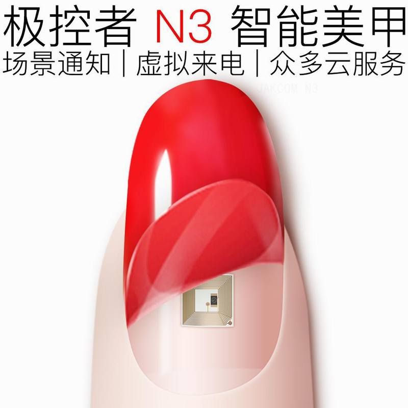 N3智能美甲片美甲饰品 适用IPHONE11指甲贴纸10MLK金钻12格ROSALI