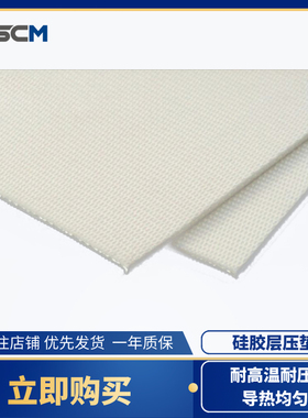 laminating pad A4白色硅胶层压垫耐用硅胶层压垫卡PVC热压垫定制