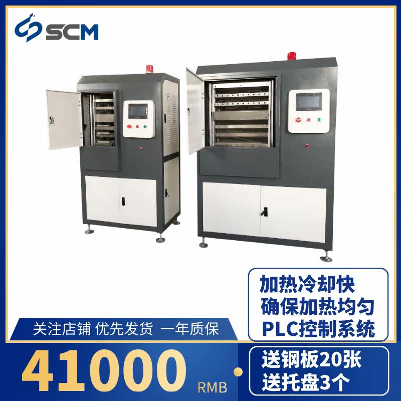SCM-A3YPVC层压机A3制卡机 自动RFID/PVC卡片层压机 武汉证卡制作|ruв категории офисное оборудование/расходные материалы/соответствующие услуги, других расходных материалов, другие - от Buy2taobao.com для оказания профессиональной услуги покупки агента Taobao