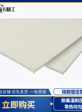 laminating pad A4白色硅胶层压垫耐用硅胶层压垫卡PVC热压垫定制