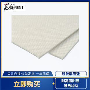 pad laminating A4白色硅胶层压垫耐用硅胶层压垫卡PVC热压垫定制