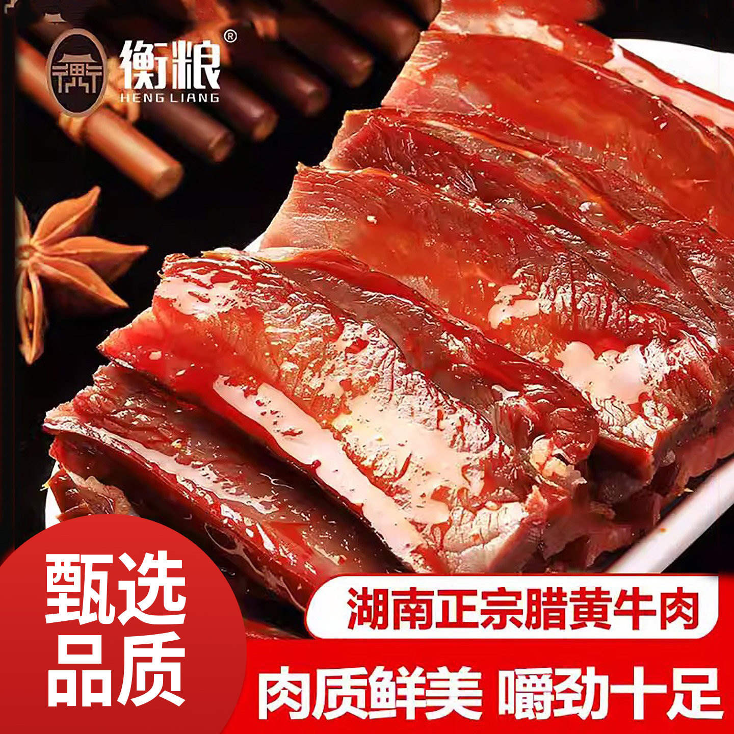 腊牛肉湖南特产柴火烟熏农家自制腊肉咸肉黄牛肉熏肉非四川贵州