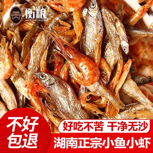 小鱼小虾湖南特产好吃不苦