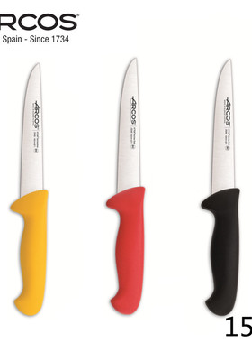 ARCOS西班牙原装进口不锈钢高硬度屠宰刀分割刀剥皮刀剔骨刀专用