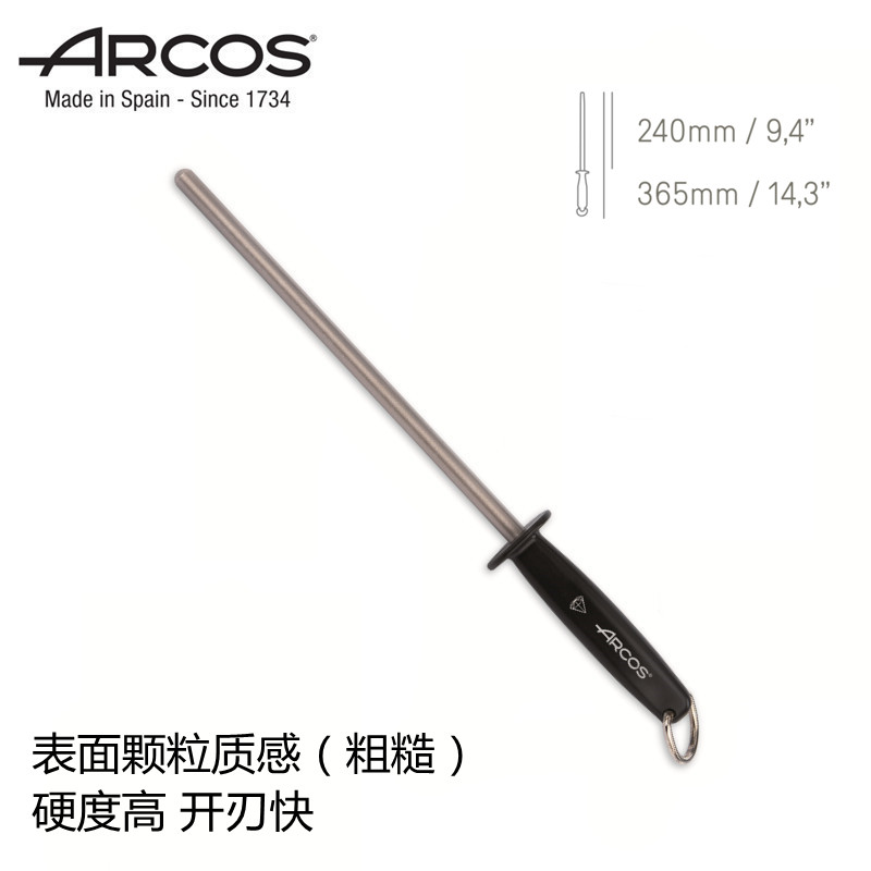 ARCOS进口不锈钢磨刀棍棒器
