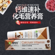 Mèo dưỡng dạ dày đặc biệt kem dưỡng tóc mèo con mèo mèo nhổ kem bóng 128g kem dinh dưỡng vitamin Anh đẹp ngắn - Cat / Dog Health bổ sung