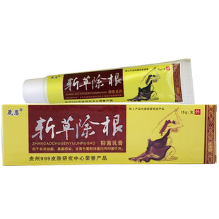 【买1送1 】晟恩斩草除根抑菌乳膏正品皮肤外用草本抑菌软膏