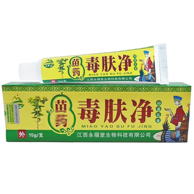 天罗山毒肤净15g乳膏【买1送1】