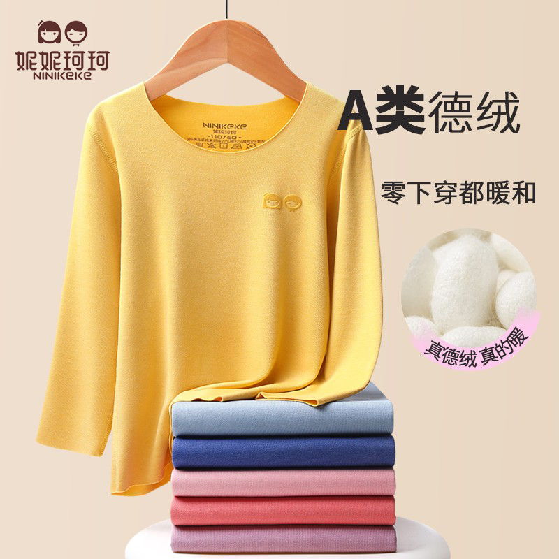妮妮珂珂儿童德绒家居服套装无痕