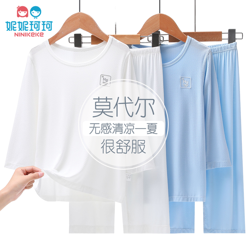 莫代尔夏季儿童睡衣冰丝网眼透气