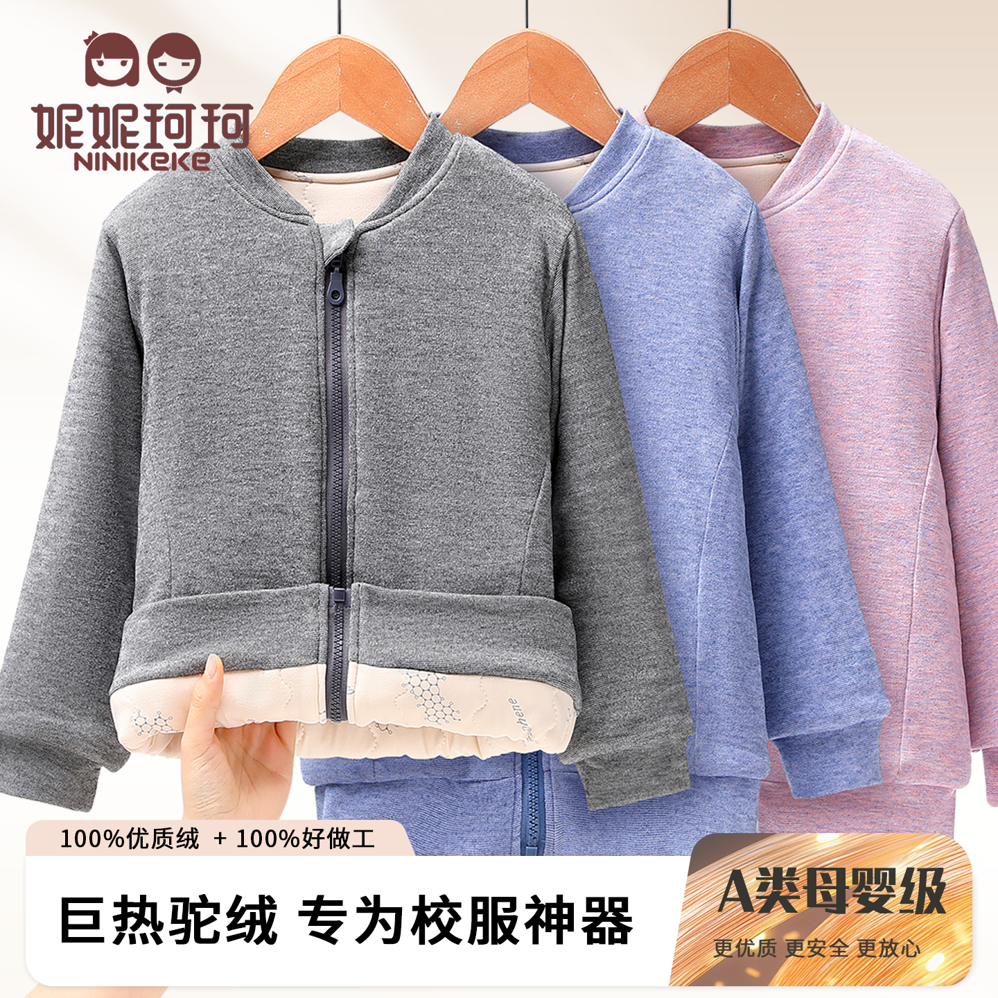 棉服青少年冬季校服神器加厚驼绒