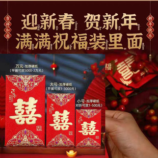 喜结良缘结婚红包新年高档磨砂大小中婚庆红包袋喜字婚礼利是封袋