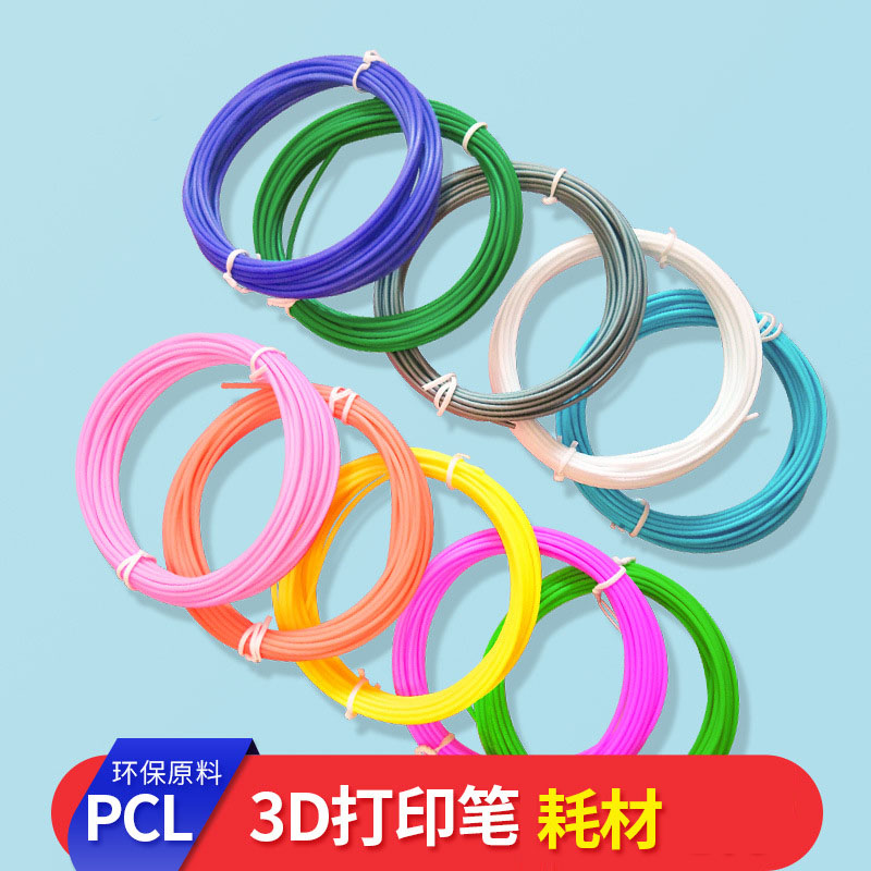 配件材料pcl通用环保线条打印笔