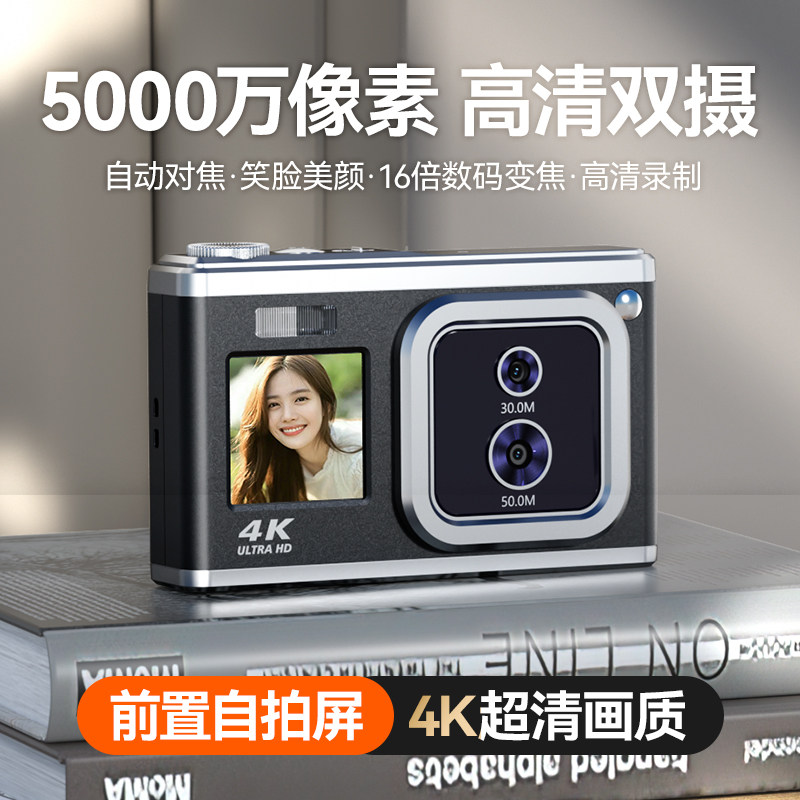 ccd数码高清照相机复古微单随身小型初高中学生党校园女生拍立得