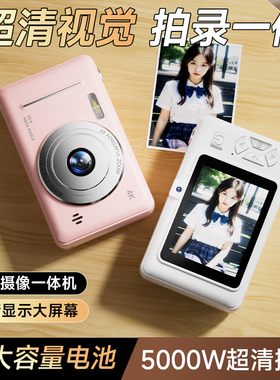 拍立得ccd数码高清照相机复古微单初高中学生卡片机小型女生入门