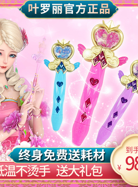 叶罗丽3d打印笔儿童立体学生玩具生日礼物三地耗材料网红涂鸦笔正版低温款女孩公主创意绘画笔六一礼物
