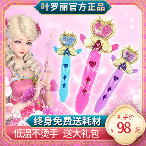 叶罗丽3d打印笔儿童立体学生玩具