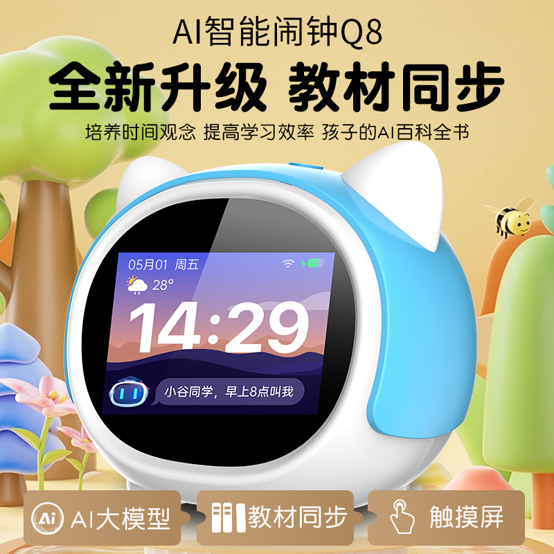 酷鲁巴儿童智能闹钟时间管理AI语音对话学习机儿歌早教故事机时间管理器学习机器人闹钟定时器计时器生日礼物