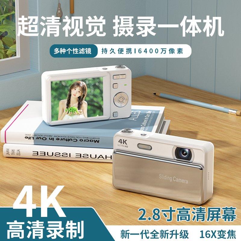 ccd数码高清照相机数码复古微单中学生卡片机随身小型入门拍立得