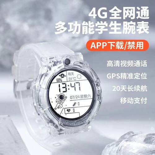 全网通防水儿童电话手表