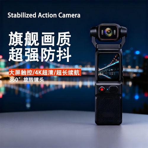 4K高清运动相机防水记录仪