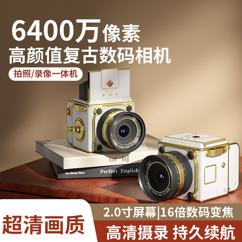 酷鲁巴ccd数码高清照相机数码复古微单中学生卡片机随身小型入门