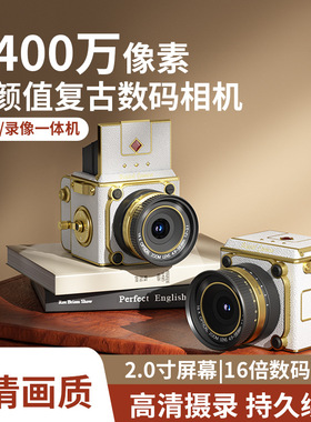 酷鲁巴ccd数码高清照相机数码复古微单中学生卡片机随身小型入门