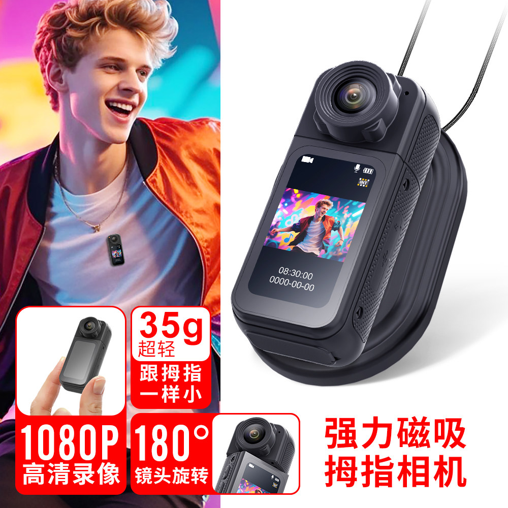 拇指相机高清广角运动摄像机骑行记录仪随身 vlog拍摄神器长续航
