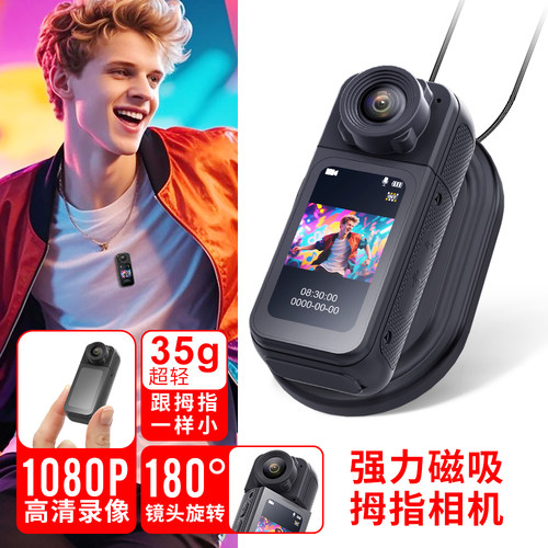 拇指相机高清广角运动摄像机骑行记录仪随身 vlog拍摄神器长续航