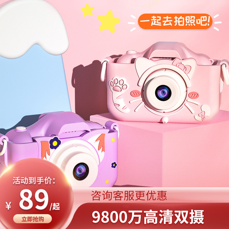 儿童智能照相机拍立得玩具