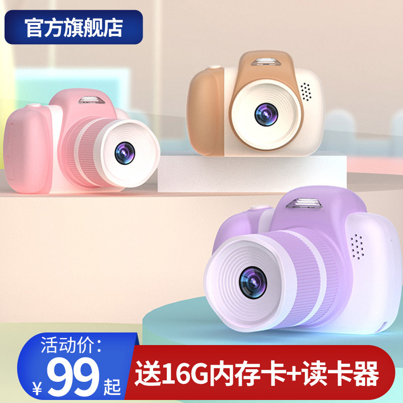 儿童相机数码照相机玩具女孩迷你可拍照女孩男孩拍立得生日礼物六
