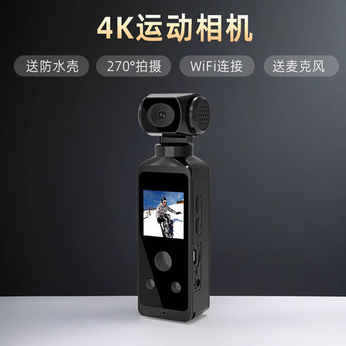 4K高清运动相机防水记录仪