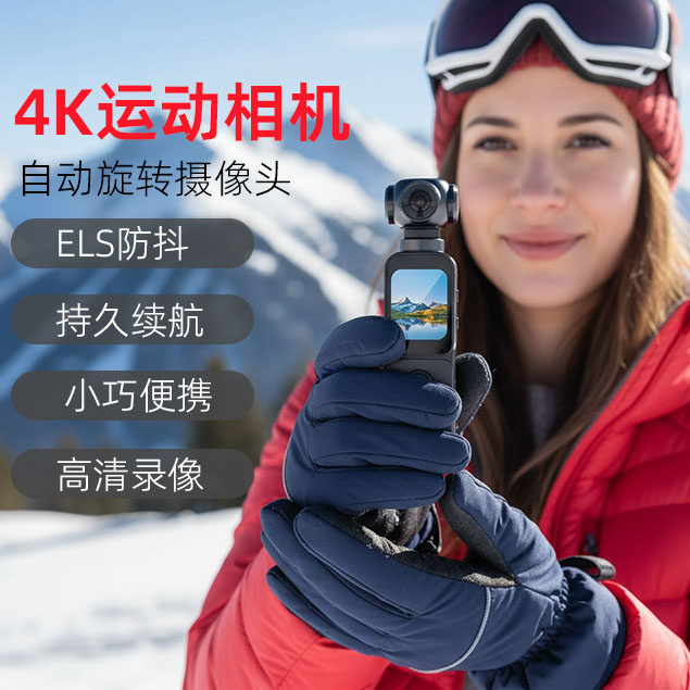 4K高清运动相机防水记录仪