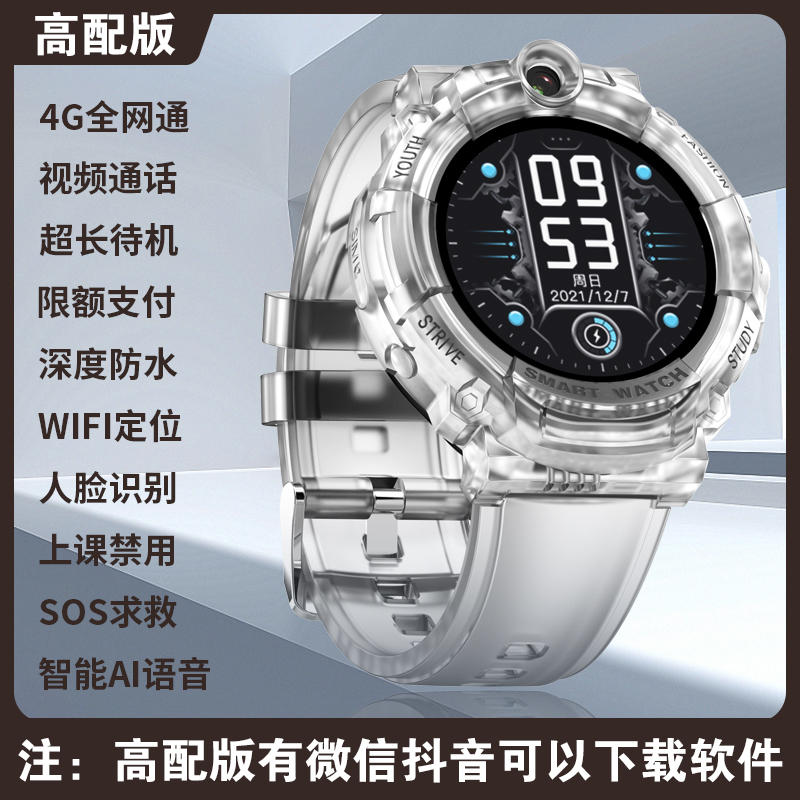 풀넷콤 초등학생 휴대폰 시계 결제 GPS 위치 확인 WIFI 스마트 어린이 휴대폰 소년 소녀 생일 선물 중학생 및 고등학생 방수 영상 통화 생일 선물