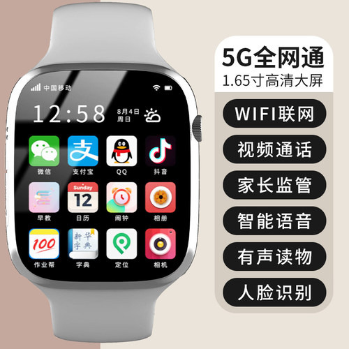 5G全网通儿童电话手表防水