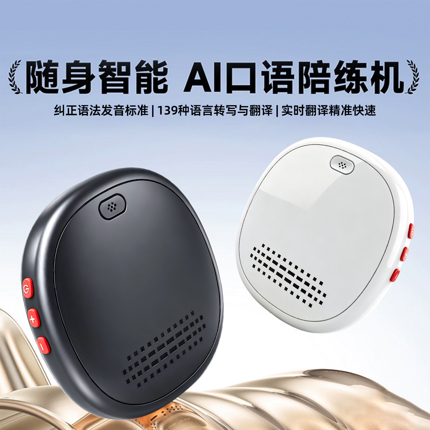 迷你AI 智能翻译机多国语言实时同声传译器学生英语口语陪练神器语音对话互译语法多语种练习便携随身翻译宝