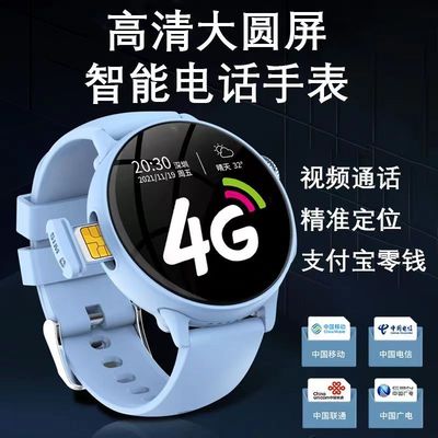 官方可插卡电话手表防水