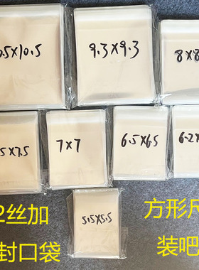 吧唧袋 方形卡膜 多尺寸12丝加厚高清透明保护套6.2x6.2  7x7 CM