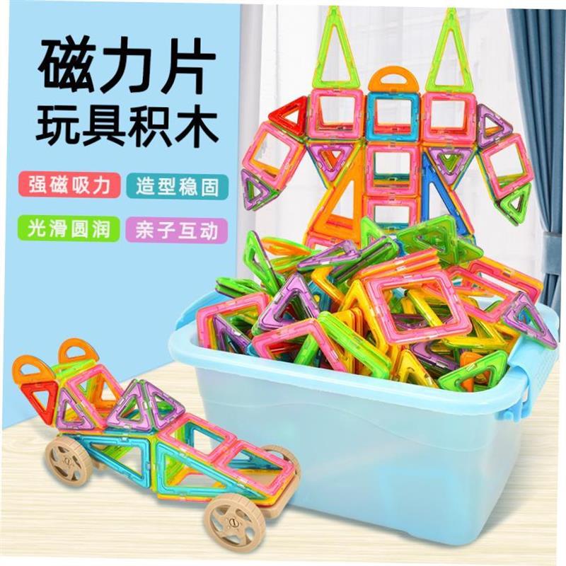 Kids Creative Magnetic Blocks Building Tiles Stacking Toys