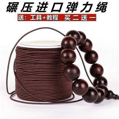 Sandalwood string rope literature play rope elastic rope str