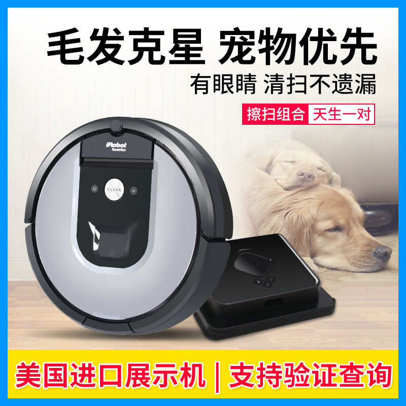 iRobot 960扫地机器人+380拖地机器人全自动规划路线 家用大户型|ruв категории жизнь прибор, подмести пол робот - от Buy2taobao.com для оказания профессиональной услуги покупки агента Taobao