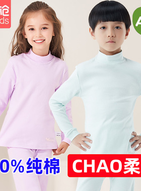 三枪中大童中领纯色棉秋衣秋裤素色打底全优棉男女童学生内衣套装