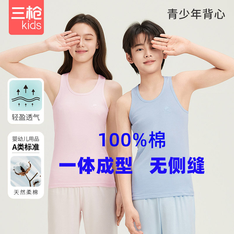 儿童全棉罗纹100%棉男女透气针织春夏一体成型无侧缝打底活动背心