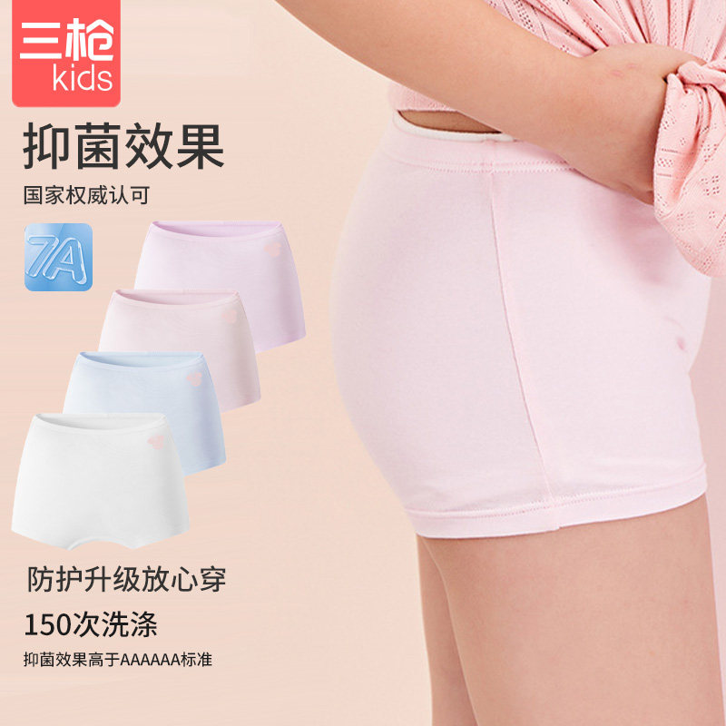 [3条装]三枪棉质A类亲肤公主柔软女孩三角160内裤卡通平角内裤头