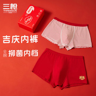 2条三枪儿童弹力棉大红色抑菌全棉内档柔软A类男孩喜庆新年内裤