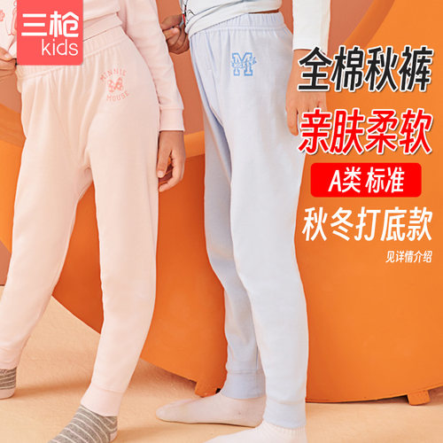 秋裤三枪单条尺码纯棉内穿