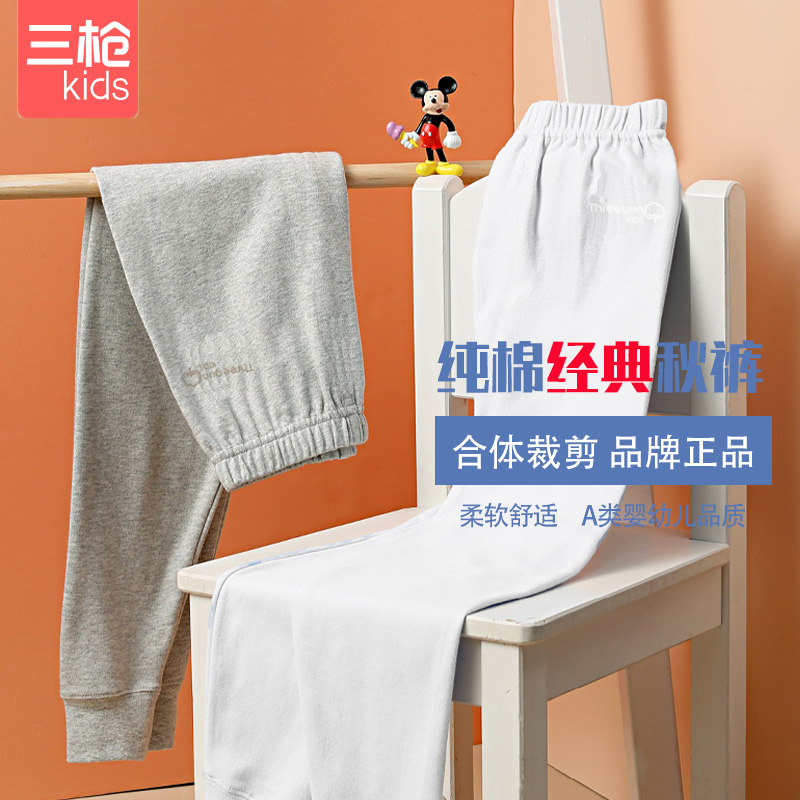 三枪童装全棉柔软舒适