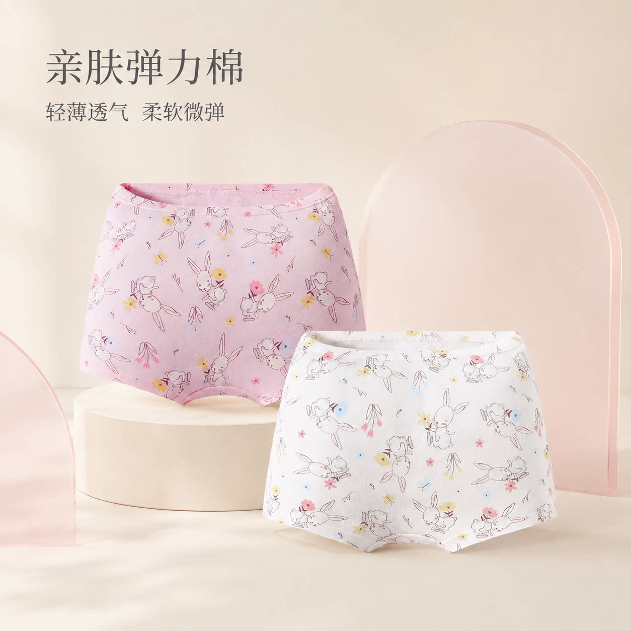 【2条装】三枪女童100%棉抑菌内档平角弹力小兔子条纹印花A类内裤